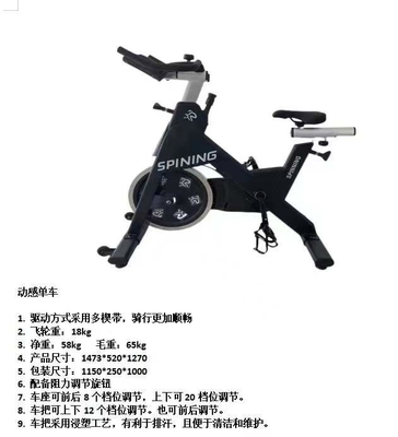 Bici di filatura dell'aria della palestra del corpo della bici dell'aria d'acciaio dell'OEM che carica 150kg